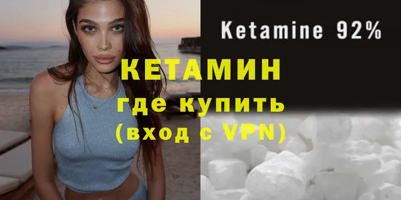 КЕТАМИН VHQ  Бакал 