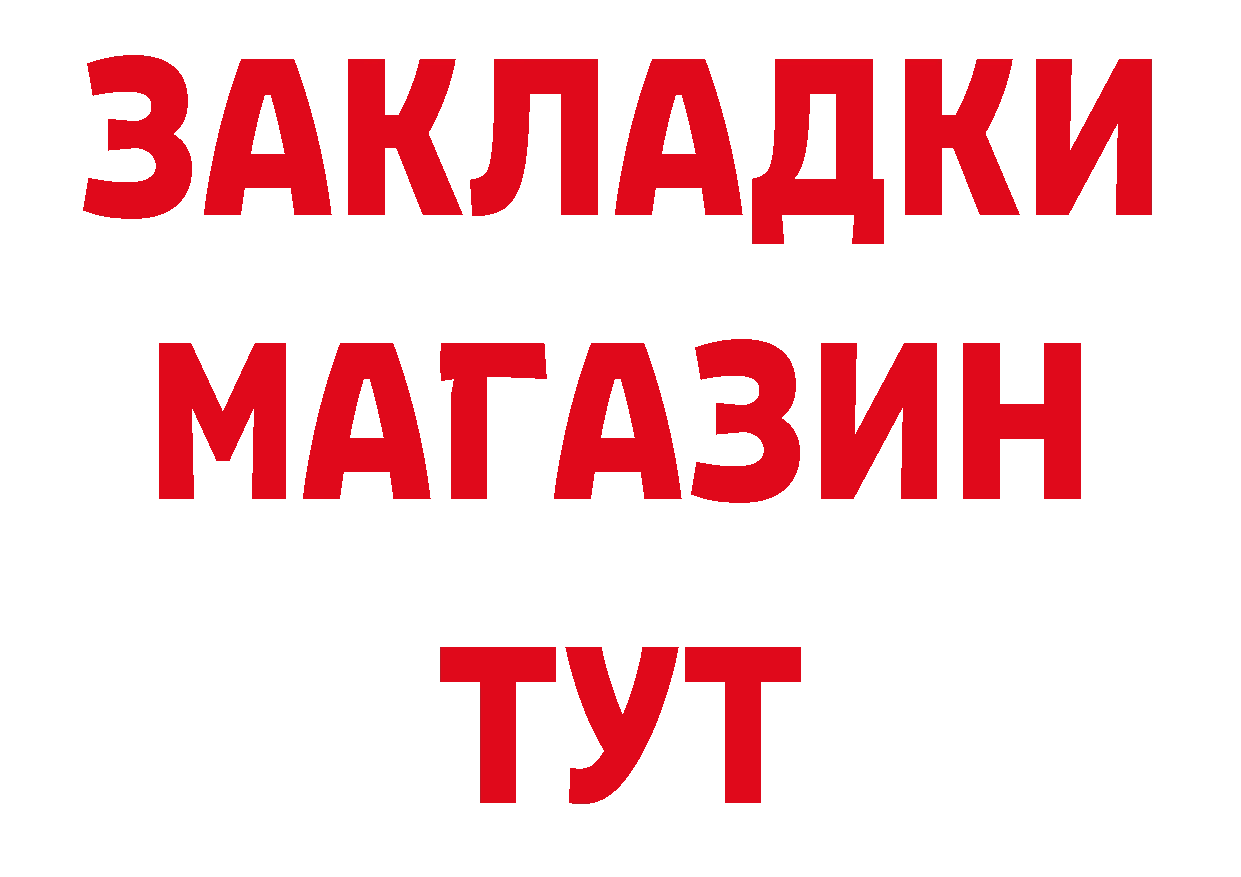 Бутират BDO маркетплейс площадка блэк спрут Бакал